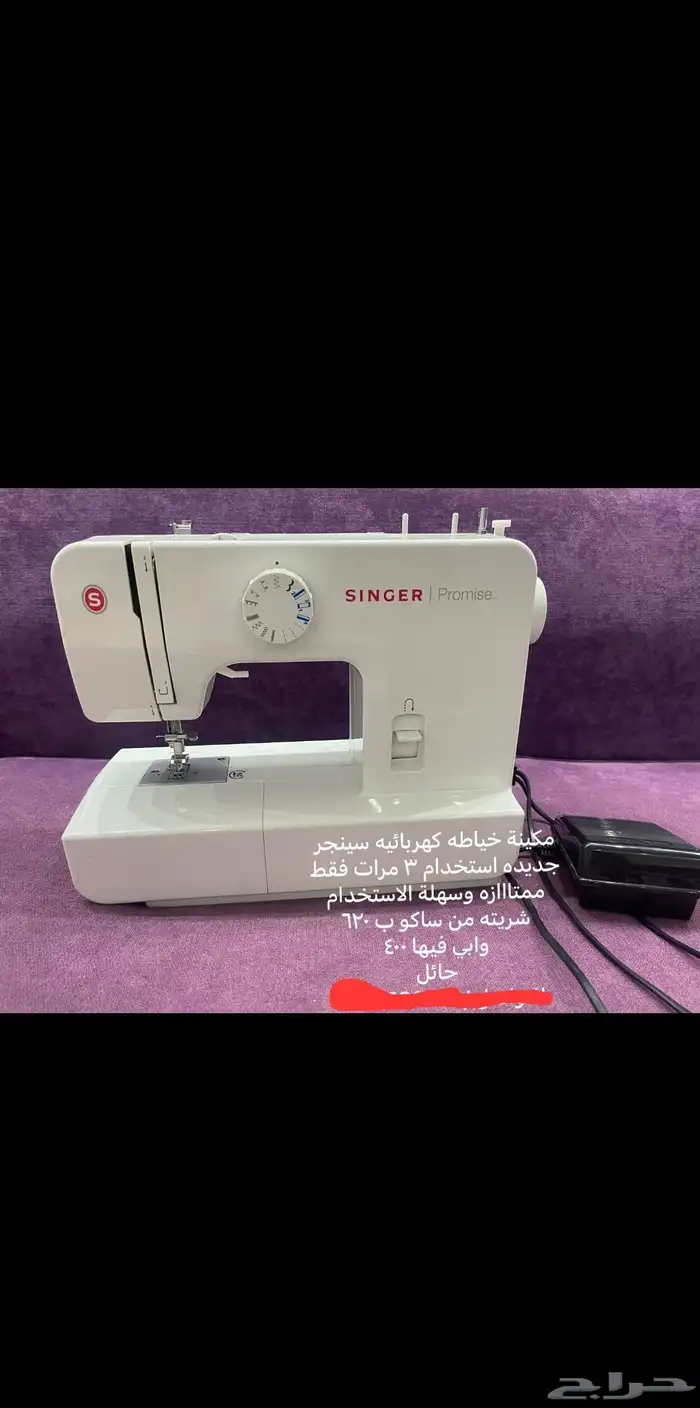 مكينه خياطه 0
