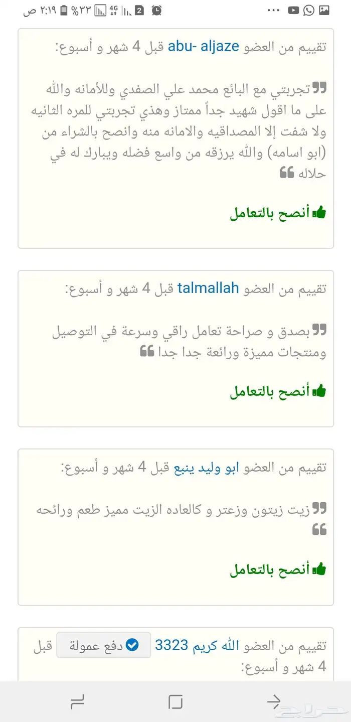 زيت زيتون فلسطيني بكر بعل عالي الجودة فاخر 36