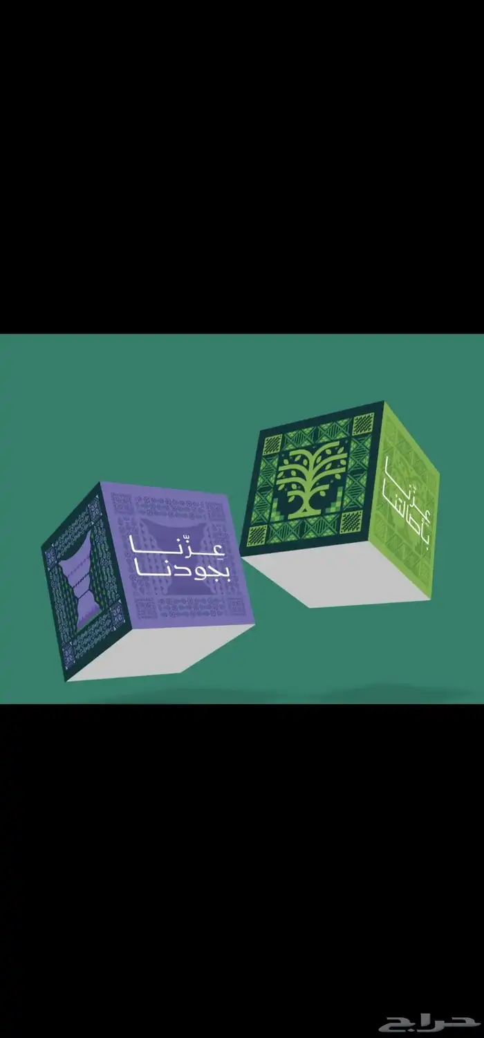طباعة اليوم الوطني 6