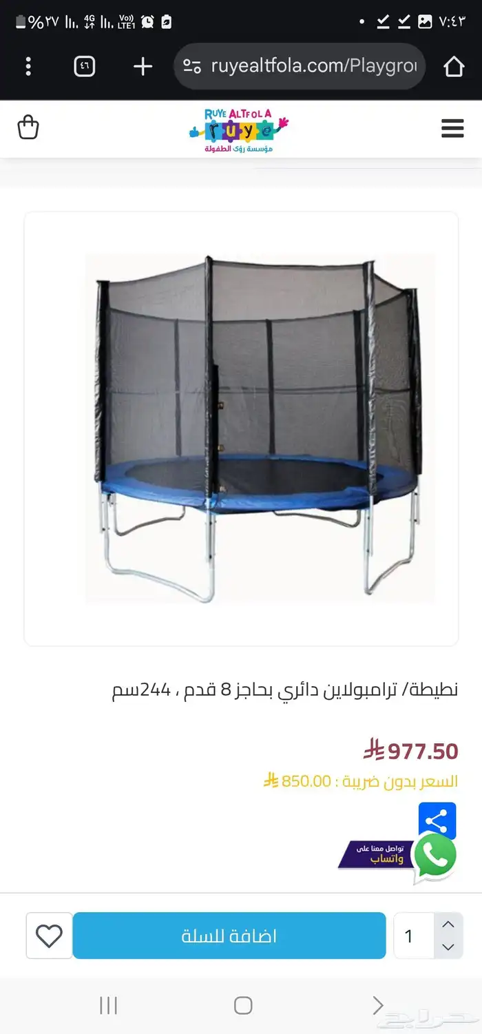 رؤى الطفولة   تجهيز رياض الأطفال  الحضانات  الألعاب التعليم 34