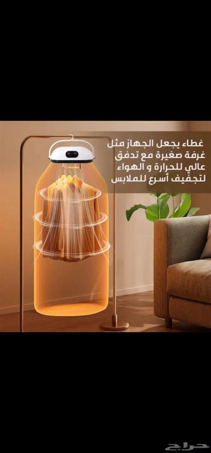 اقدم لكم جهاز تجفيف الملابس جهاز جديد وتقنية جديدة تعمل عل 0