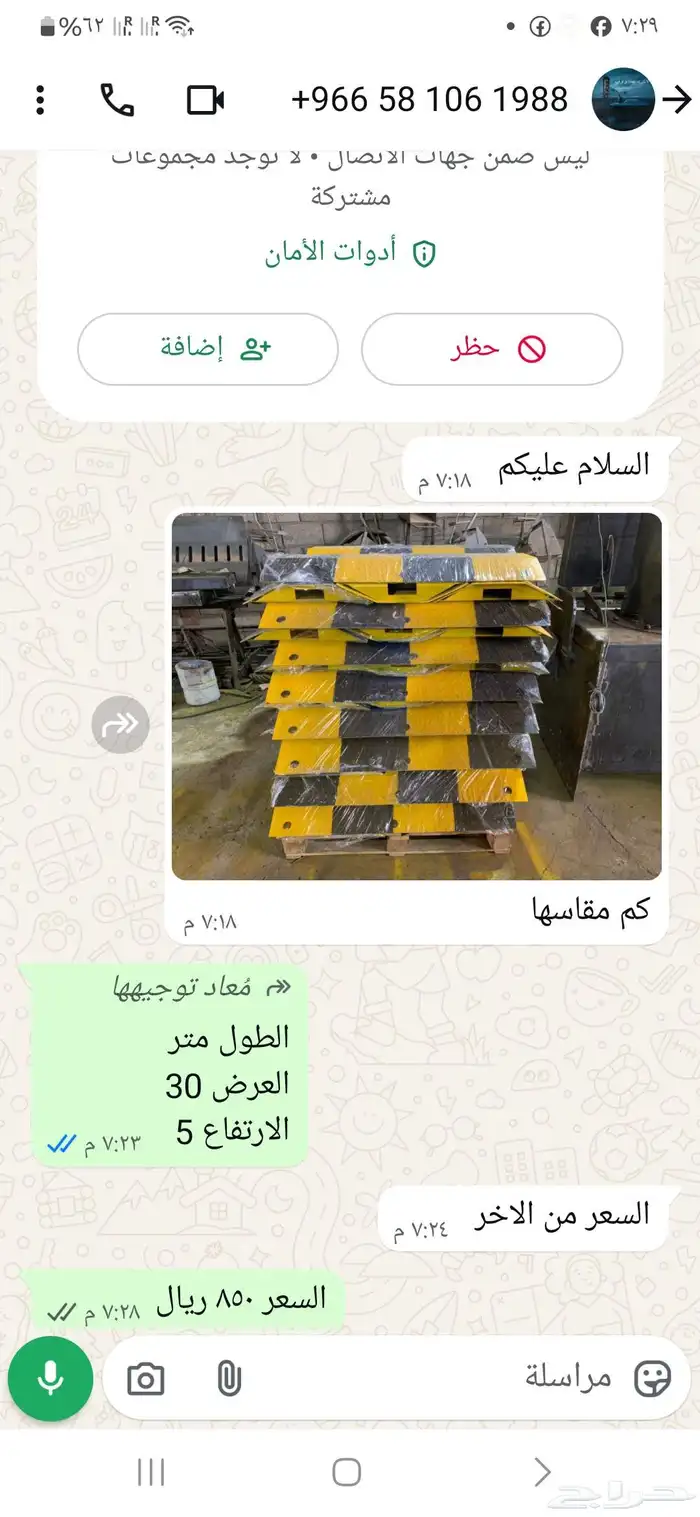 قواعد خرسانيه للاعمده ومستلزمات الحدائق والاماكن العام 42