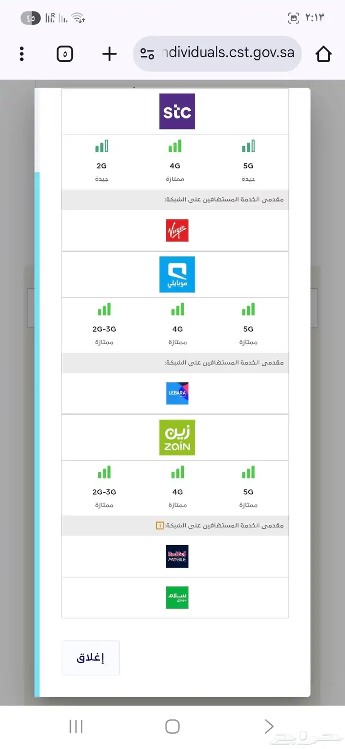 نت مفتوح لامحدود تركيب وتأسيس مجاني خلال ساعه التركيب 4