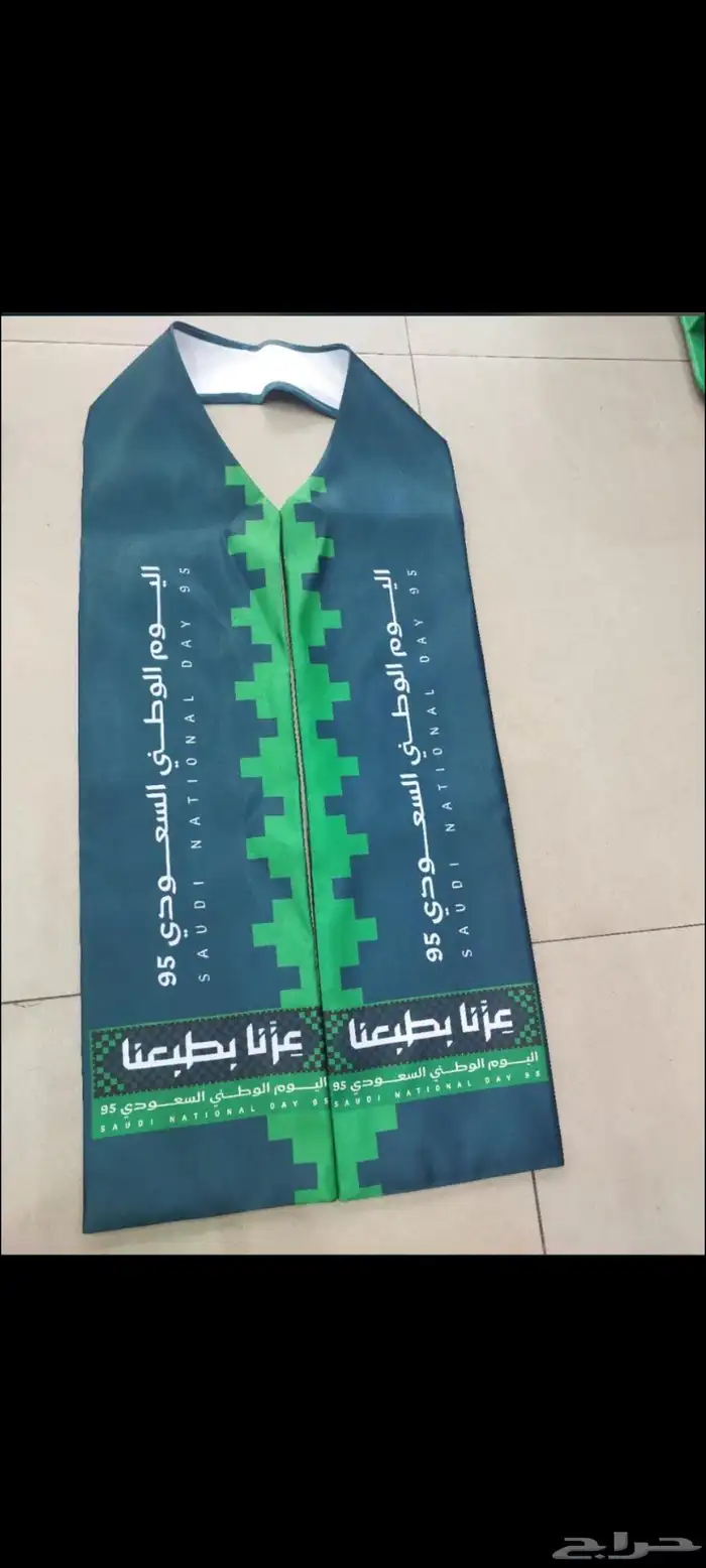 لدينا جميع المطبوعات اليوم الوطني 95جميع الاشكال باقل الاسعا 6