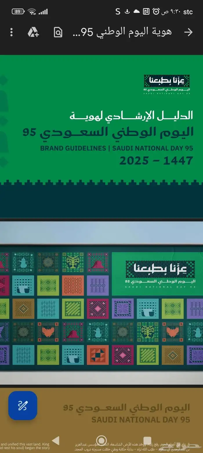 لدينا جميع المطبوعات اليوم الوطني 95جميع الاشكال باقل الاسعا 0