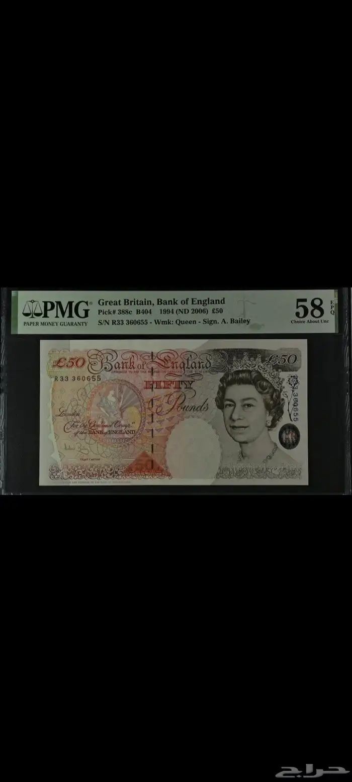 عملات ورقية ملكية بريطانية للبيع 2