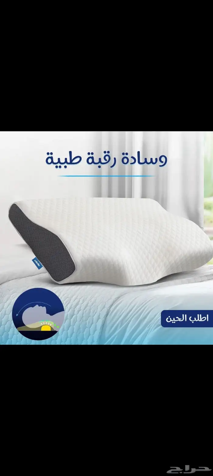 وسادة رقبة طبية 1