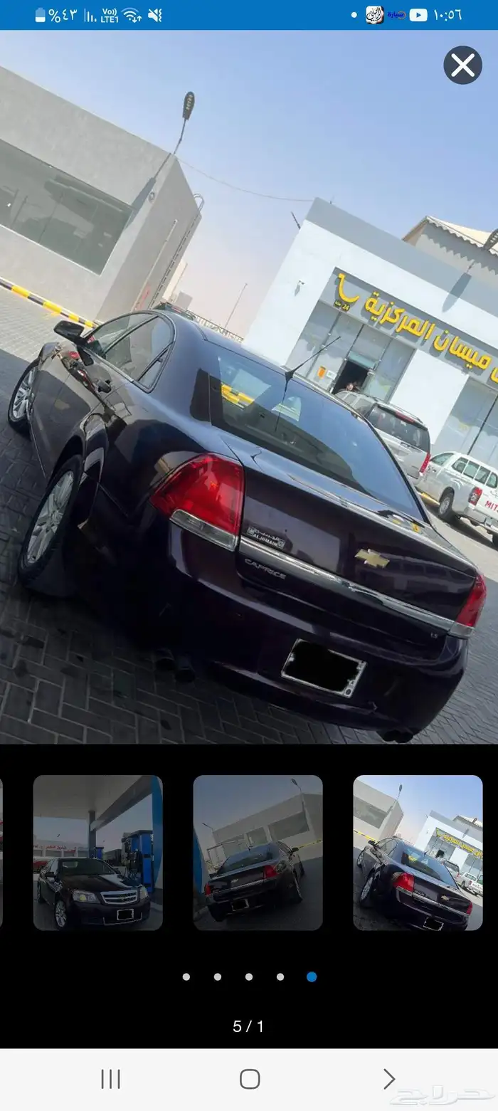 كابرس للبدل 2