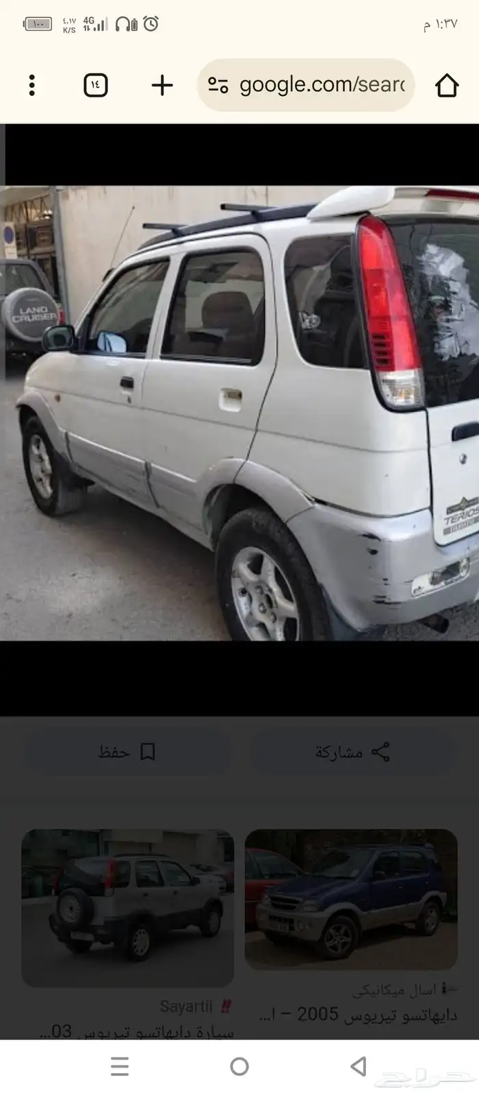 بواجي سيارة دايهاتسو 2005 1