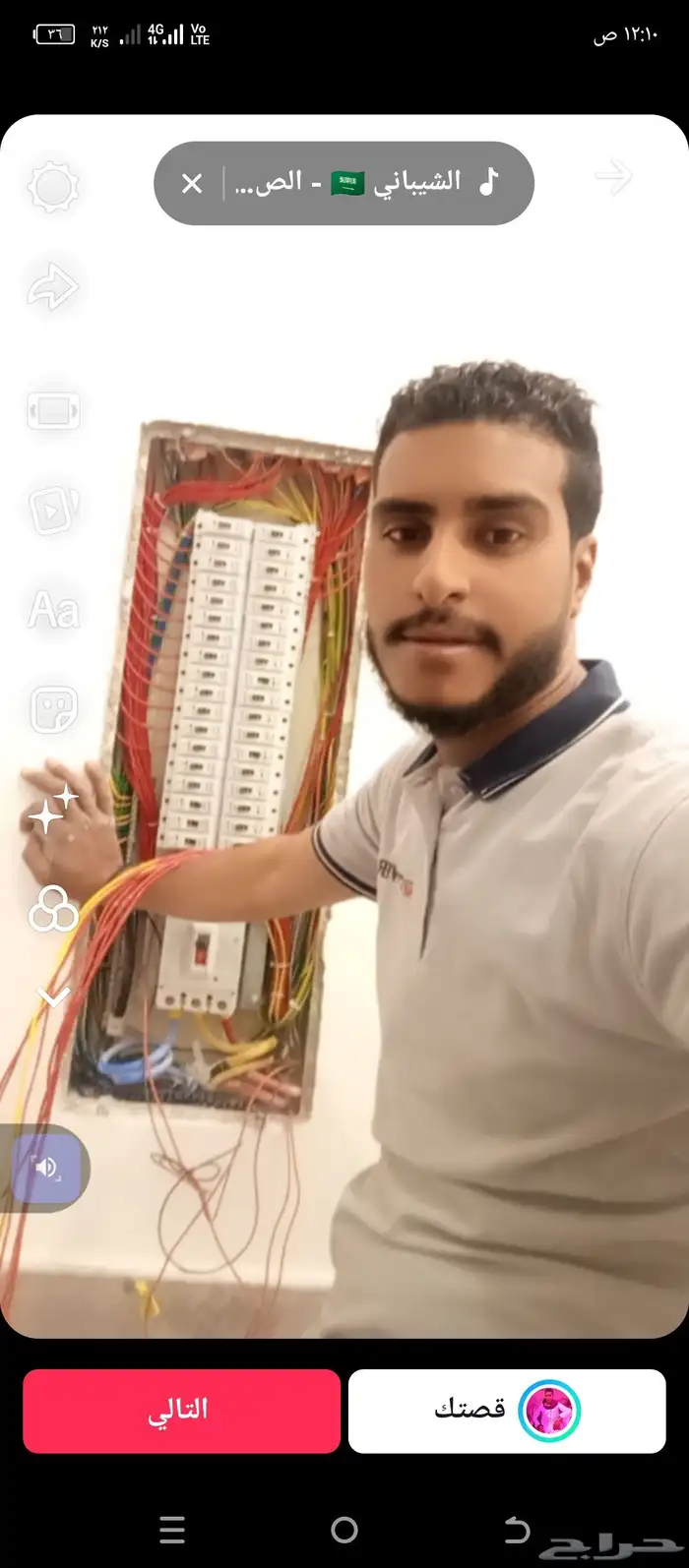 كريم الكهربائي 7