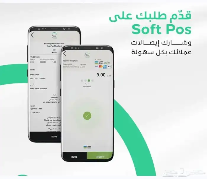 نقاط بيع 2