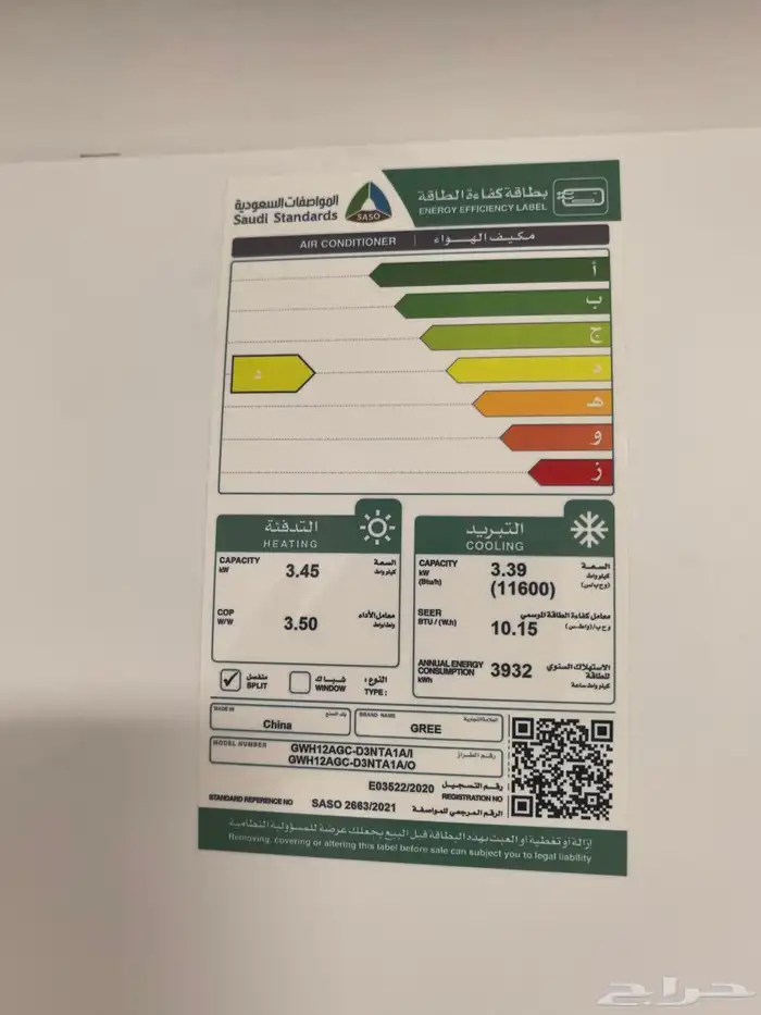مكيف جري 12 وحدة حار بارد مستعمل 3
