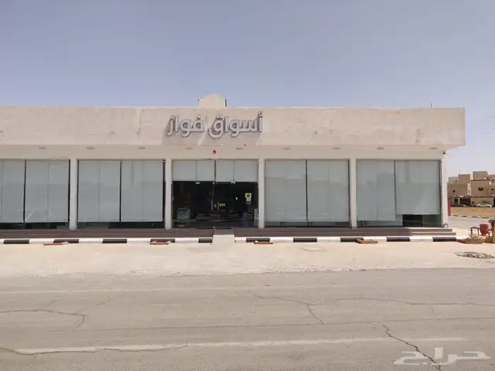 محل سوبر ماركت 0