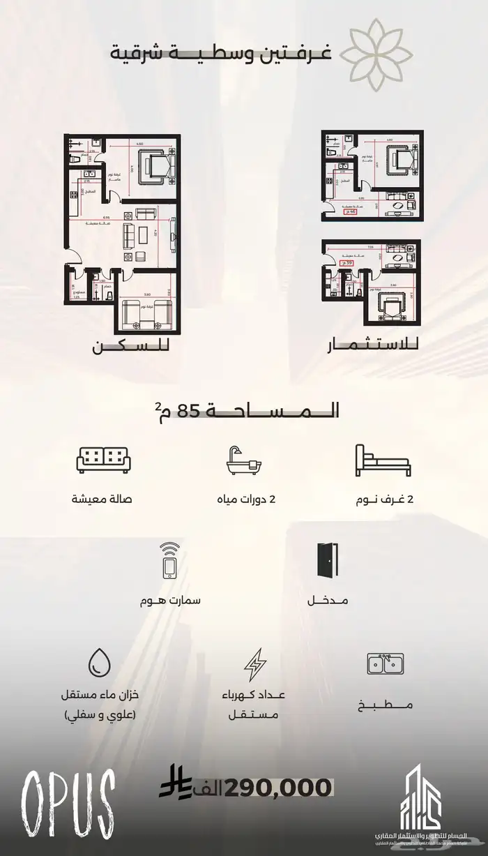شقق وملاحق للتمليك والاستثمار حي الصفا الدفع كاش فقط 2