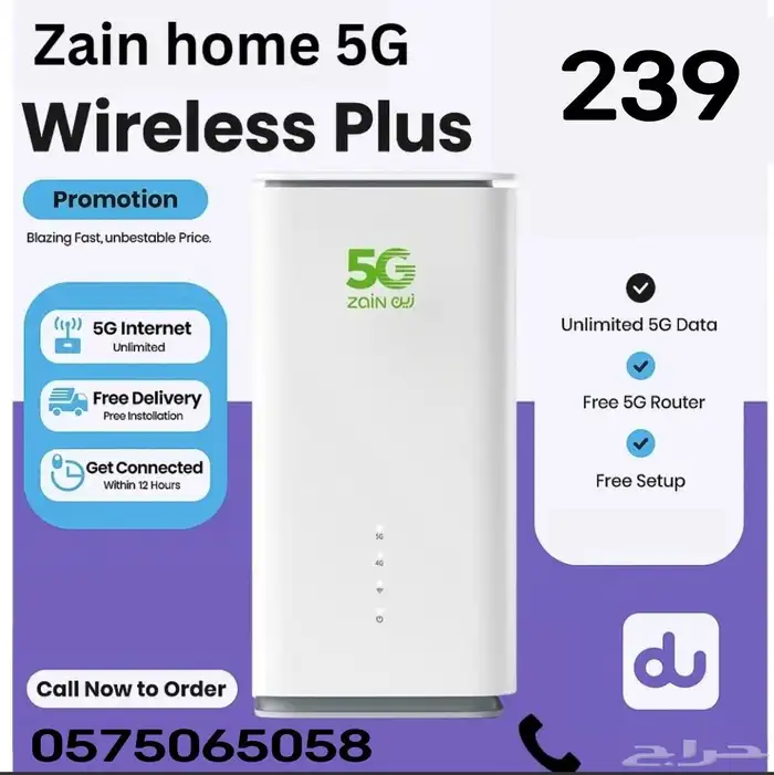 عروض باقات شركة زين 5g الجدبده من اليوم 239 ريال شهريا شامل 5