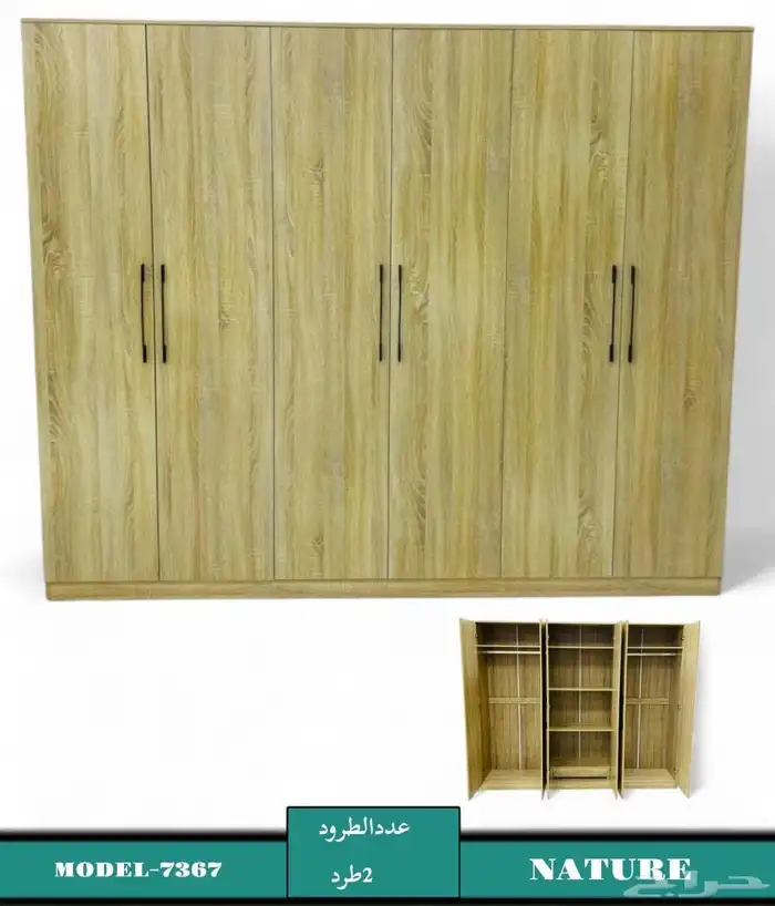 دولاب ملابس 2