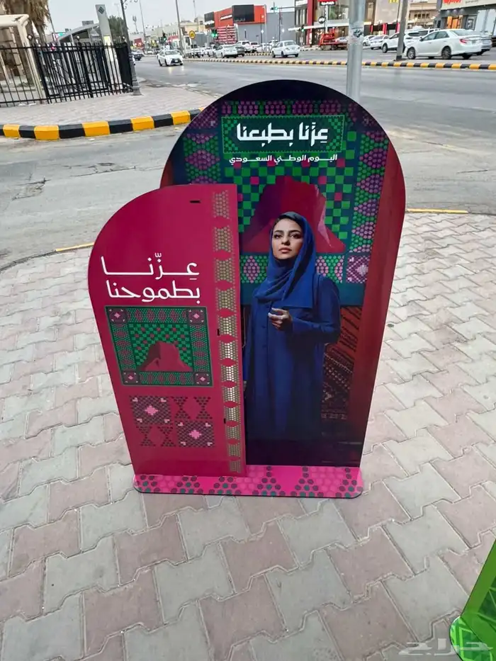 استاندت اليوم الوطني السعودي 95 0