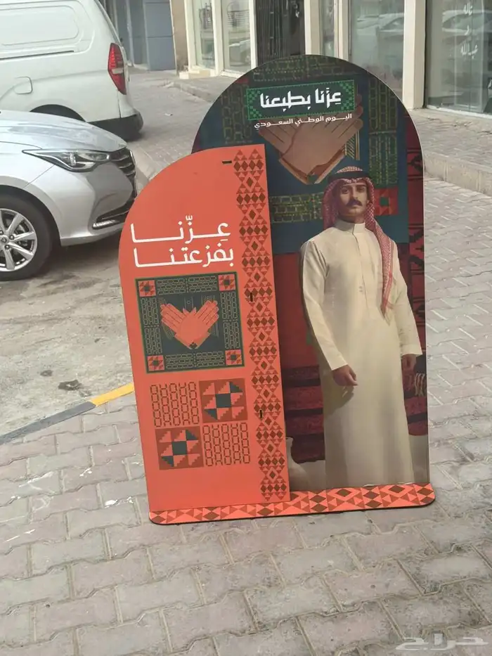 استاندت اليوم الوطني السعودي 95 3