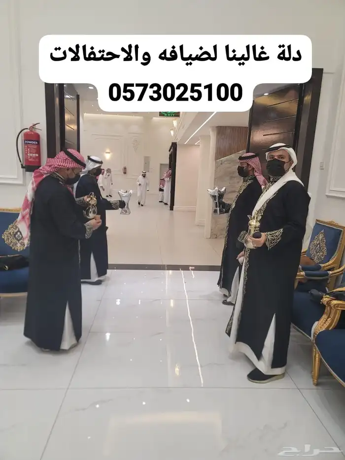 قهوجي وصبابين وقهوجيات وصبابات دخل الرياض وخارجها 3