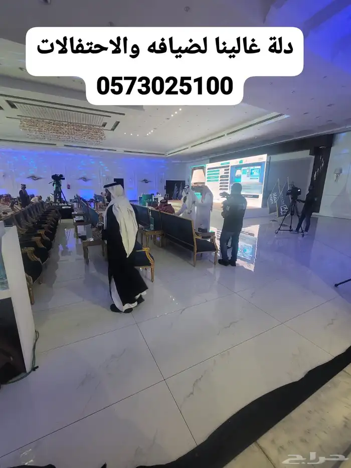 قهوجي وصبابين وقهوجيات وصبابات دخل الرياض وخارجها 5
