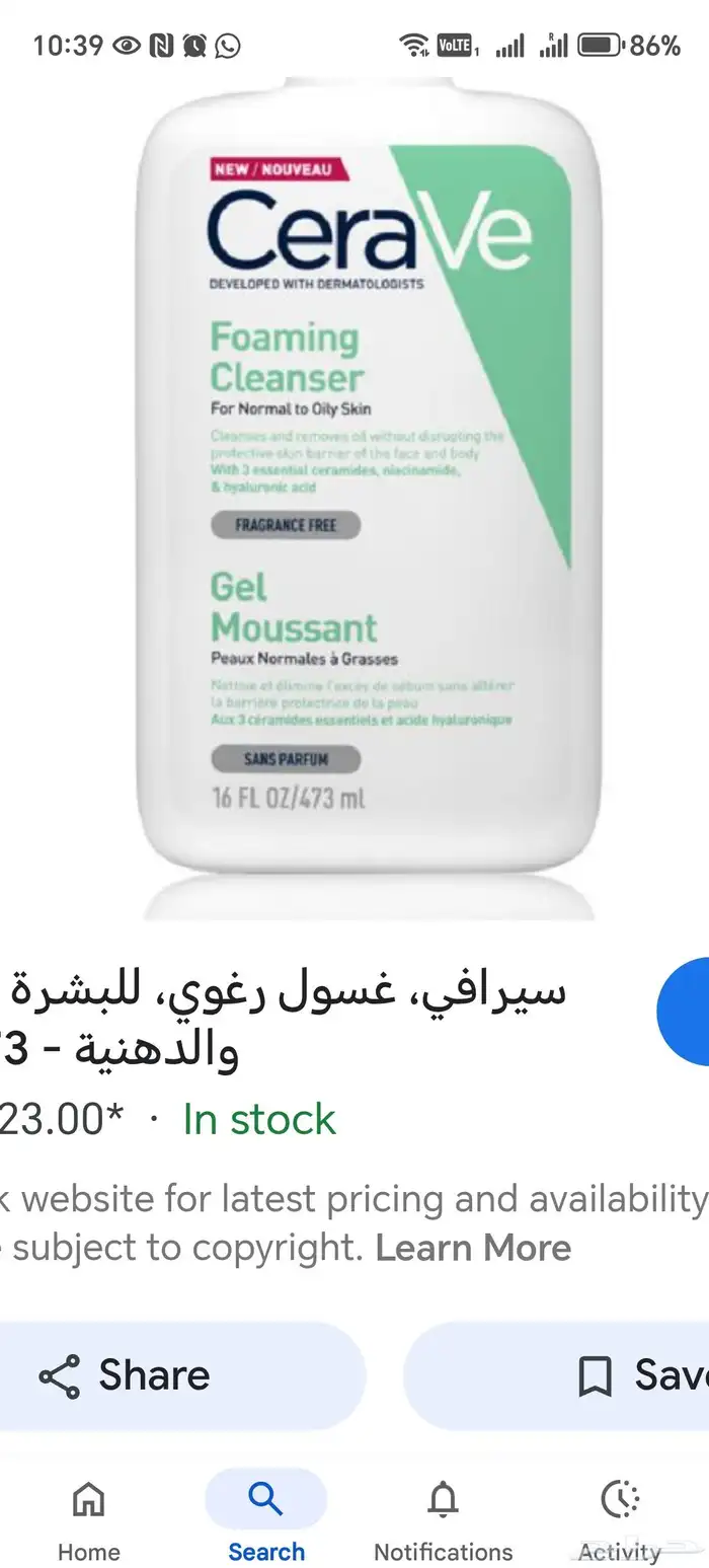 غسول سيرافي for normal to oily skin للبشره المختلطه 0