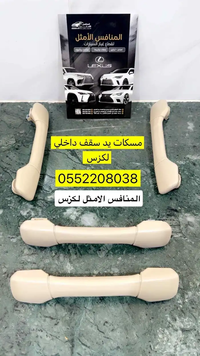 قطع لكزس Gs بودي وتربيط 6