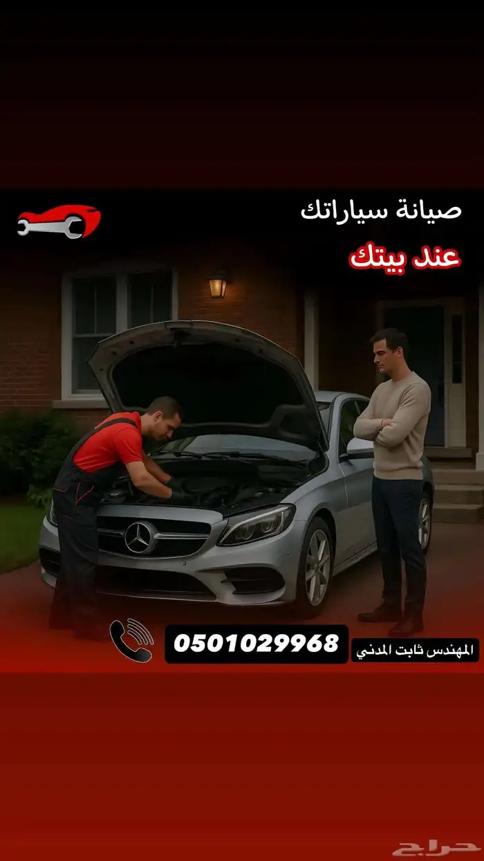 ورشه متنقله ميكانيكي كهربائي فحص برمجه سيارات 0