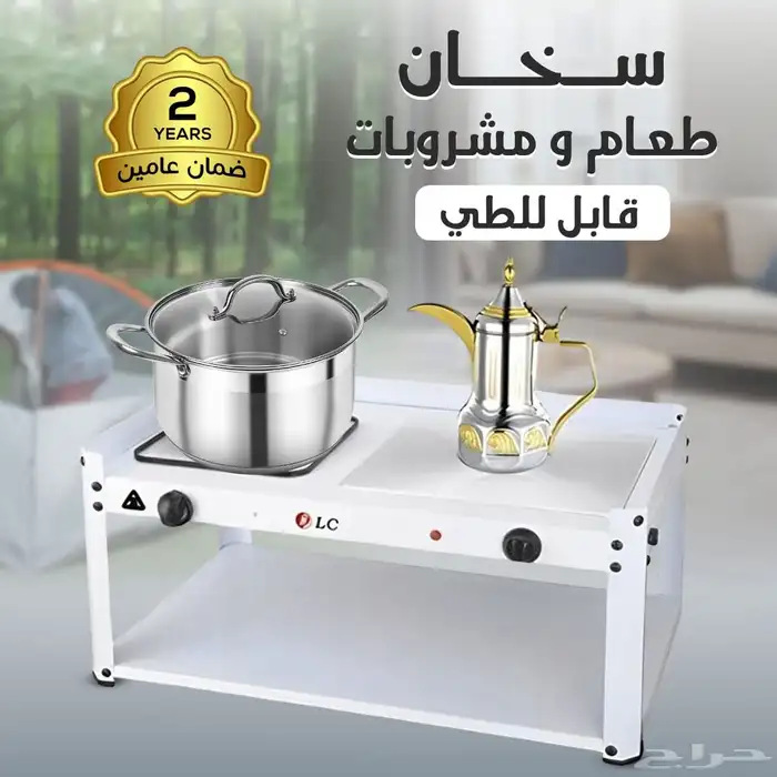 سخان طعام 0