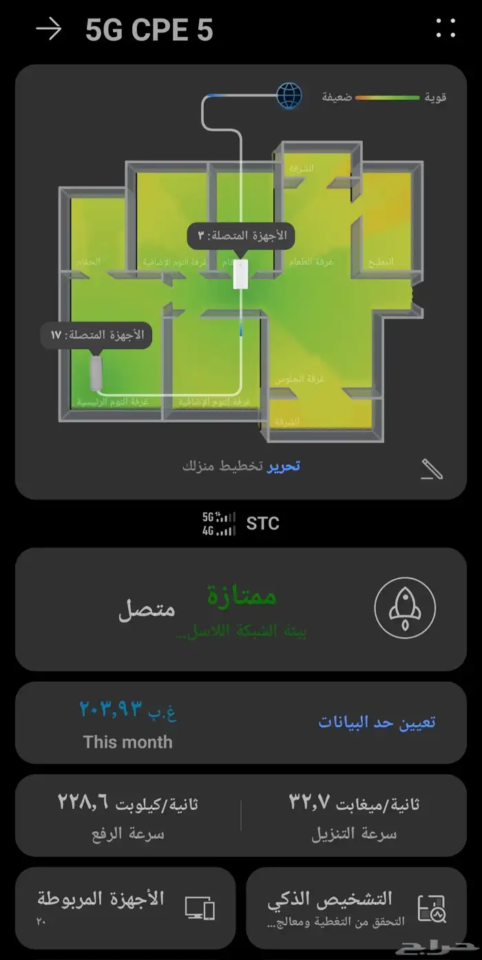 هواوي مقوي شبكة mesh 7 wifi 7 جديد اصلي الغاط المجمعة الزلفي 15