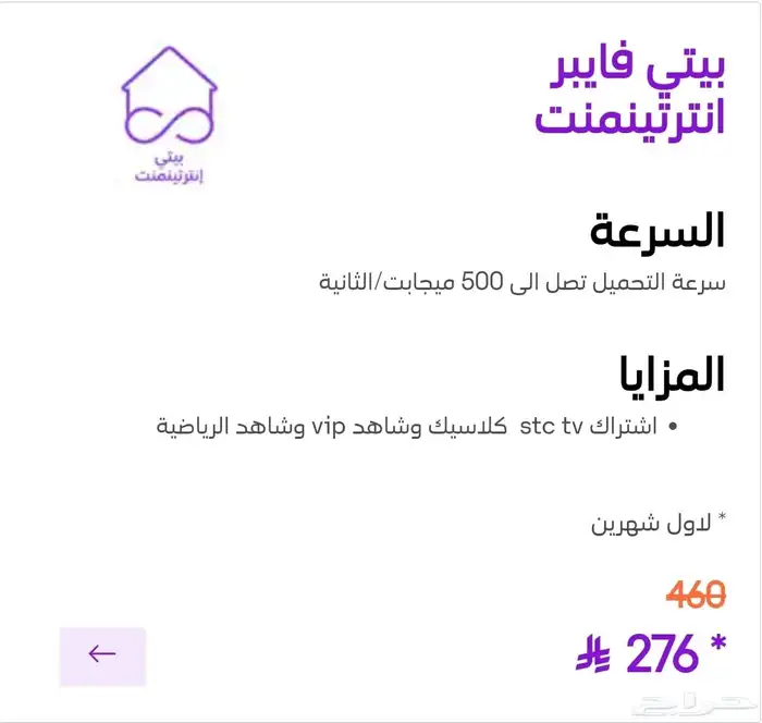 نت مفتوح لامحدود تركيب وتأسيس مجاني خلال ساعه التركيب 1