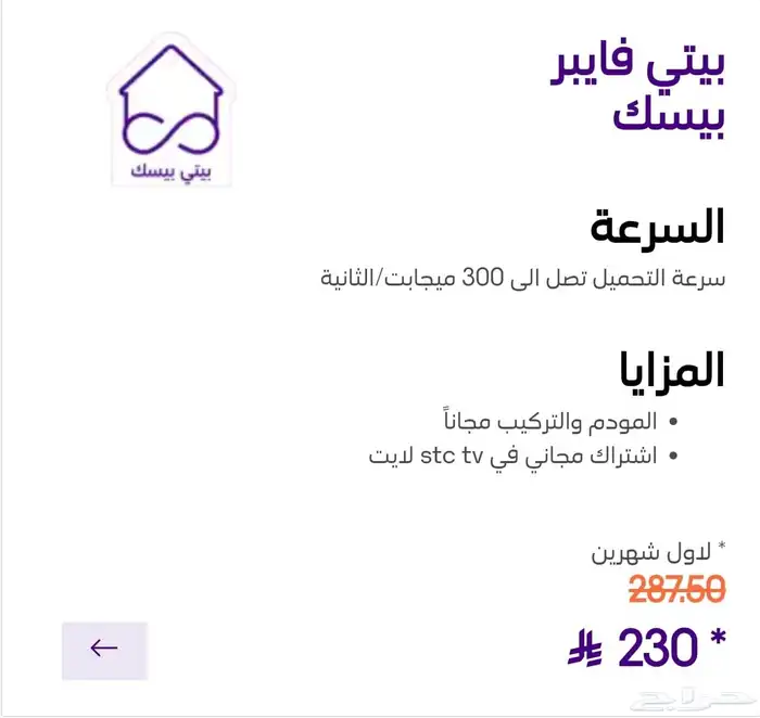 نت مفتوح لامحدود تركيب وتأسيس مجاني خلال ساعه التركيب 0