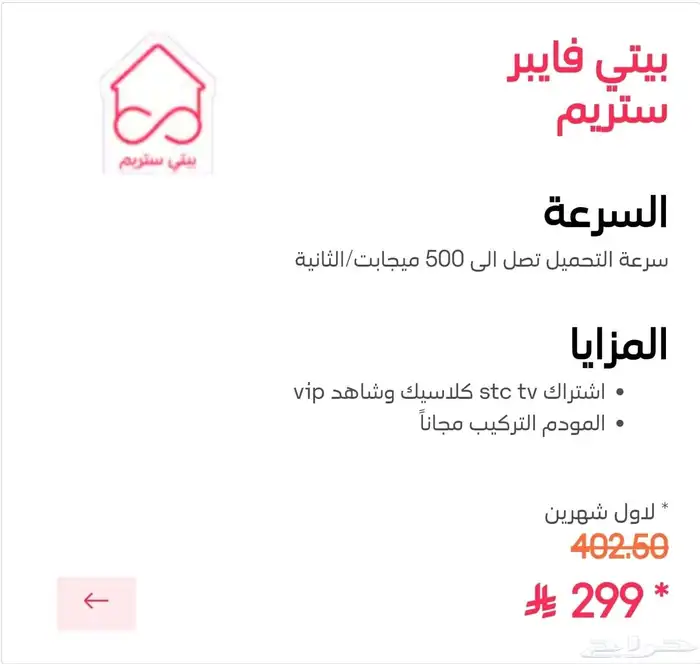 نت مفتوح لامحدود تركيب وتأسيس مجاني خلال ساعه التركيب 2