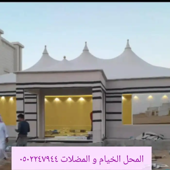 المحل الخيام و المضلات 43