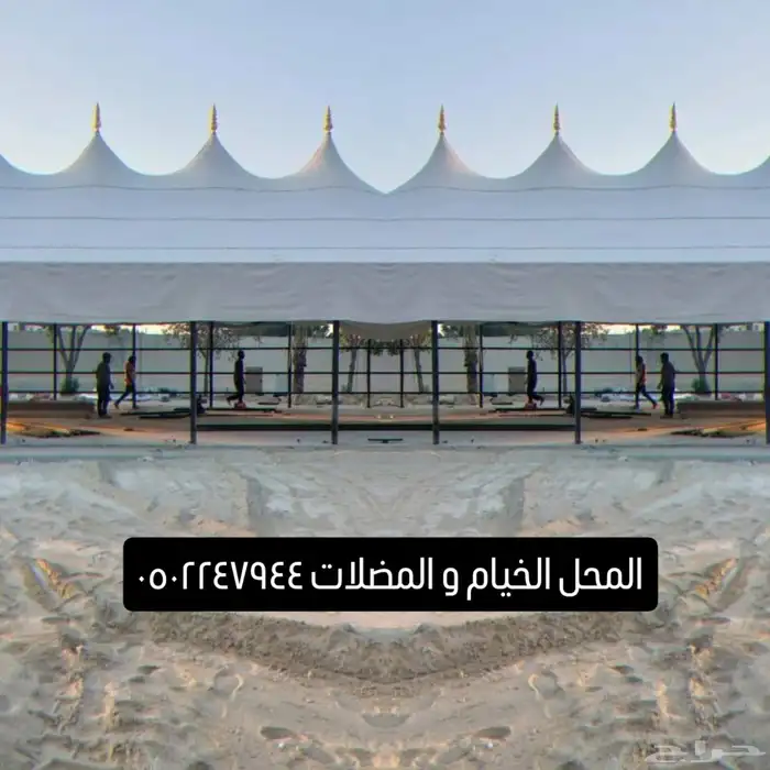 المحل الخيام و المضلات 21