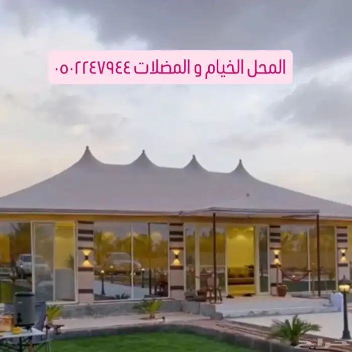 المحل الخيام و المضلات 24