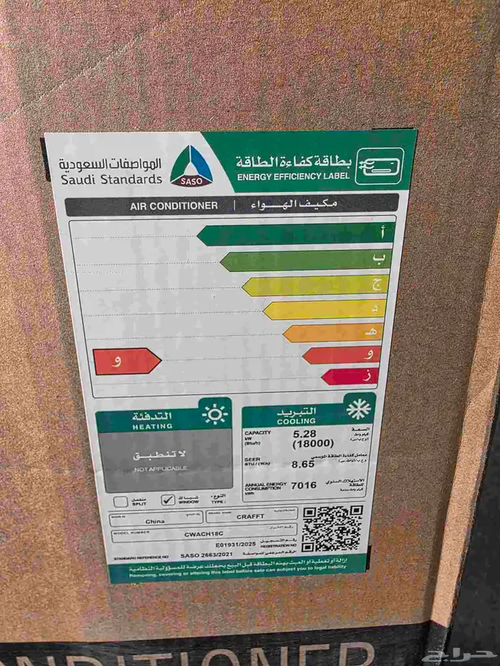 مكيف كرفت امريكي 18وحده   مكيف شباك كيلون 18وحدة 1