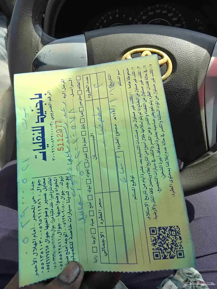 فورد توروس 13