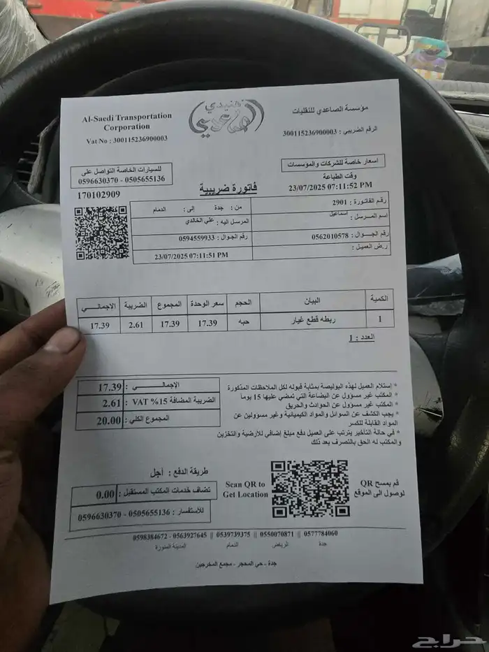 فورد توروس 16