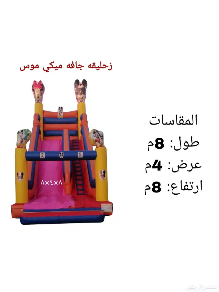 العاب هوائيه ومائيه للايجار اليومي 0