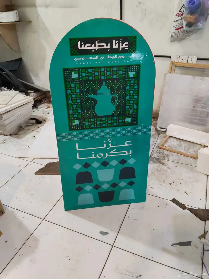 استاندت اليوم الوطني السعودي 95 6