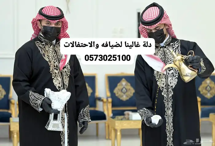 قهوجي وصبابين وقهوجيات وصبابات دخل الرياض وخارجها 1