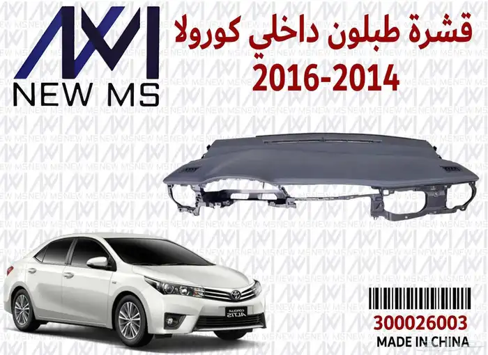 ديكورات سيارات باقل الاسعار مكسر السوق 8
