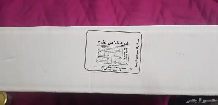 للبيع تمر من مصنع تمور اليمامة 1
