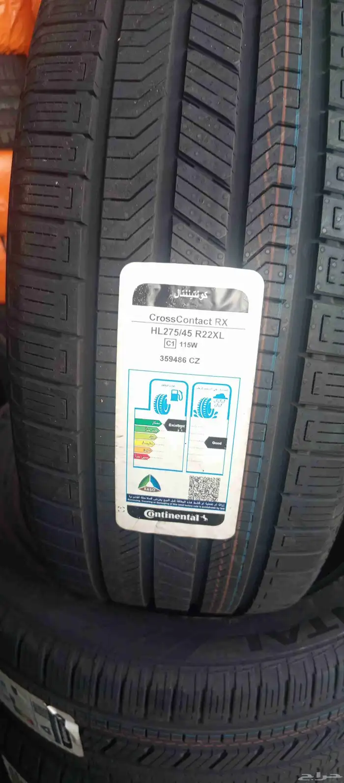 كفرات ديفندر وكاله كونتننتال 275 45 22 0