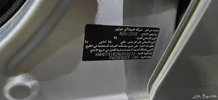 هيونداي النترا موديل 2008 فل كامل 9