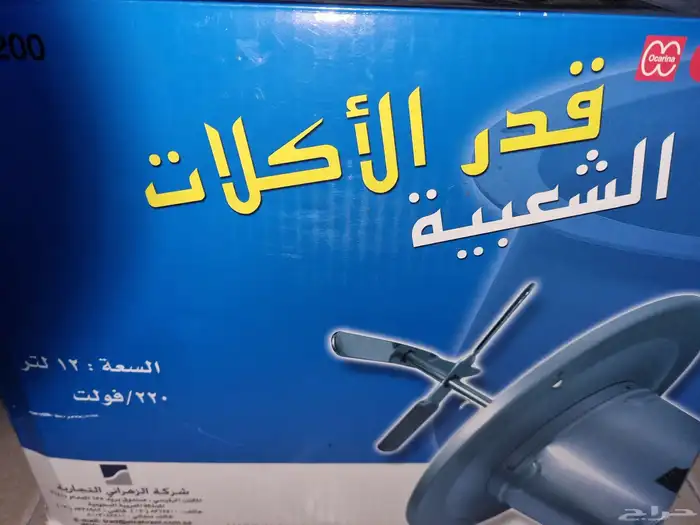 قدر الاكلات الشعبية العصيدة 3