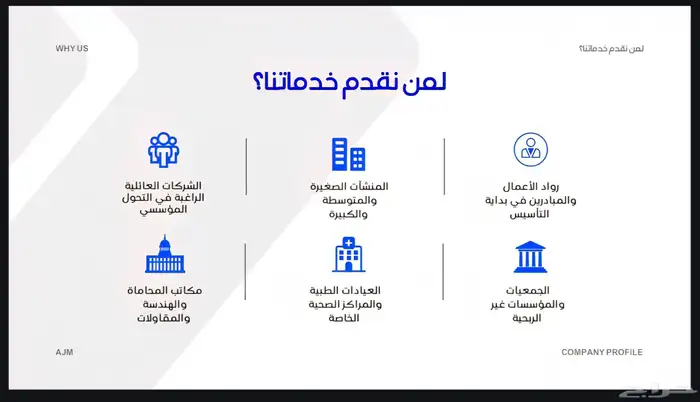 الاستشارات الاداريه 5