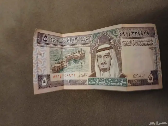 خمسة من عام 1379 0