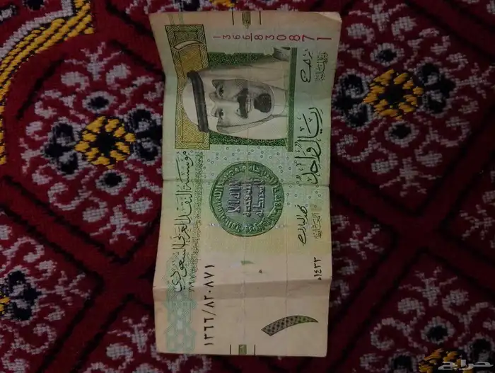 ريال الملك عبدالله بن عبدالعزيز رحمه الله 2