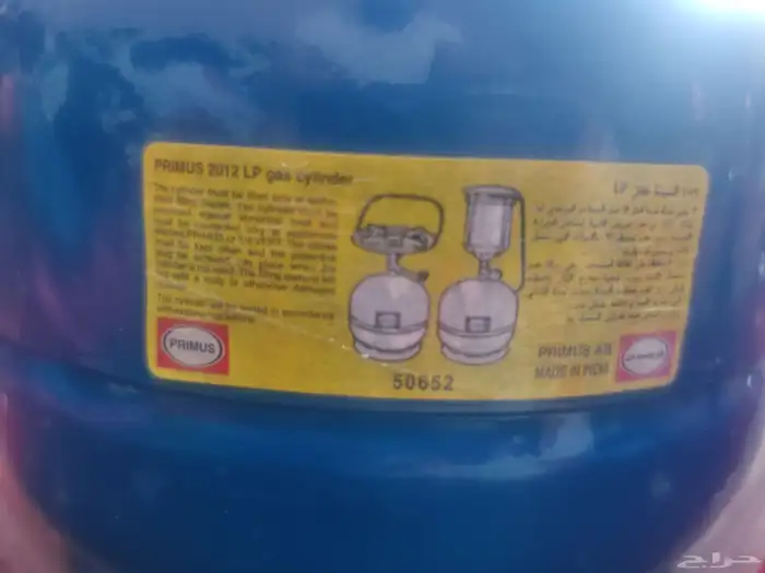 دبه بريموس 1